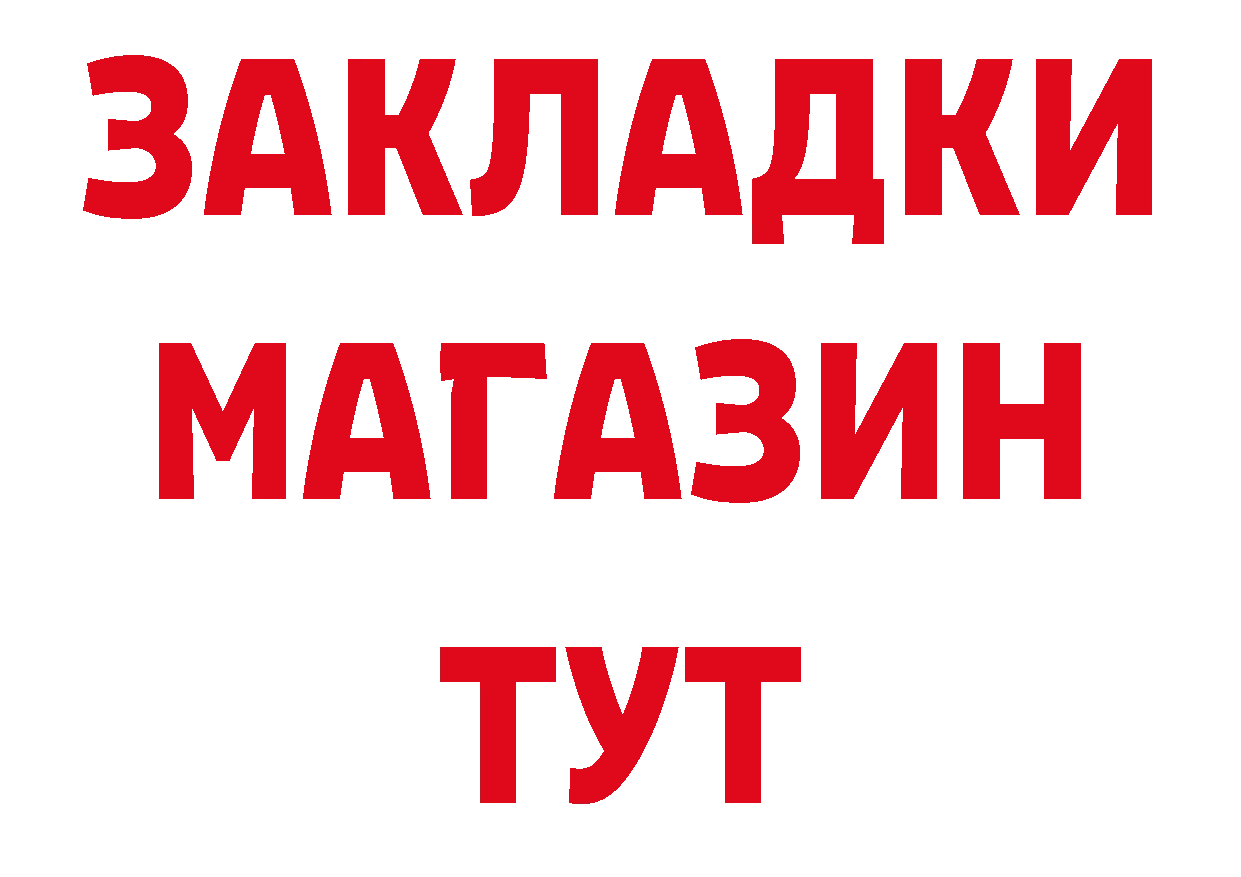 Бутират 1.4BDO сайт нарко площадка блэк спрут Новоуральск